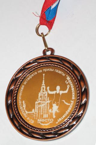 Медаль за третье место