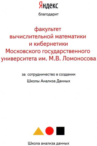 Благодарность от Яндекса