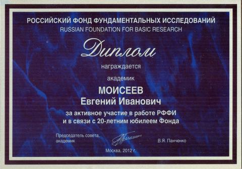 Димлом
