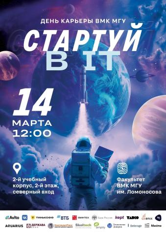 День Карьеры. Весна 24