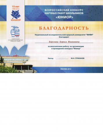 МИФИ