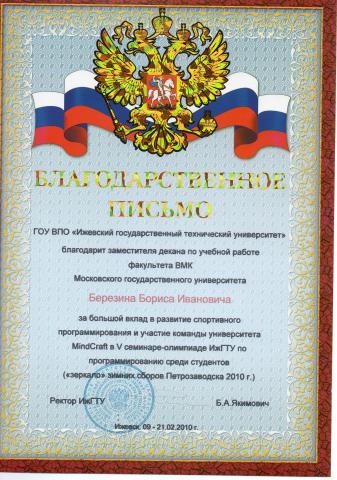 ИжГТУ