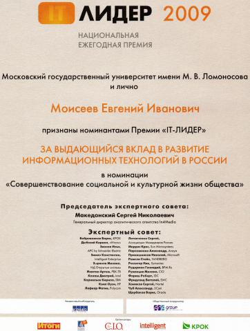 IT-ЛИДЕР