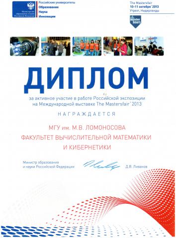 Mastersfair'2013