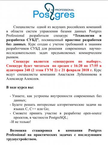 Технологии и разработка СУБД
