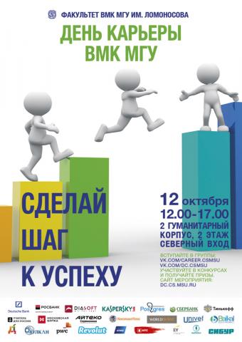 Плакат мероприятия