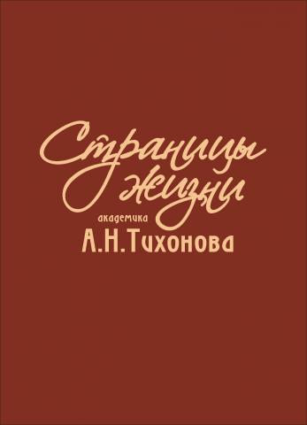 мемориальное издание