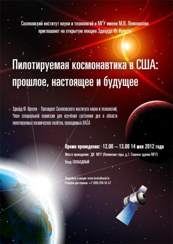 Лекция Эдварда Ф. Кроули