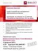 Спецкурс от Диасофт