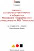 Благодарность от Яндекса