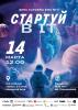 День Карьеры. Весна 24