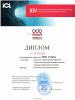 Диплом: 1 место в XIV Открытом командном турнире по программированию 