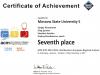Седьмое место полуфинала чемпионата мира по программированию (NEERC ACM ICPC)