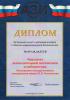 Диплом ВМК от МОО "Ассоциация защиты информации" 