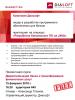 Разработка банковского ПО на JAVA