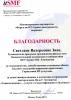 Сотрудничество с ITSMF Russia