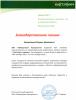 Благодарность от Касперского